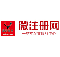 平南贵阳公司注册之公司注册流程知识总结